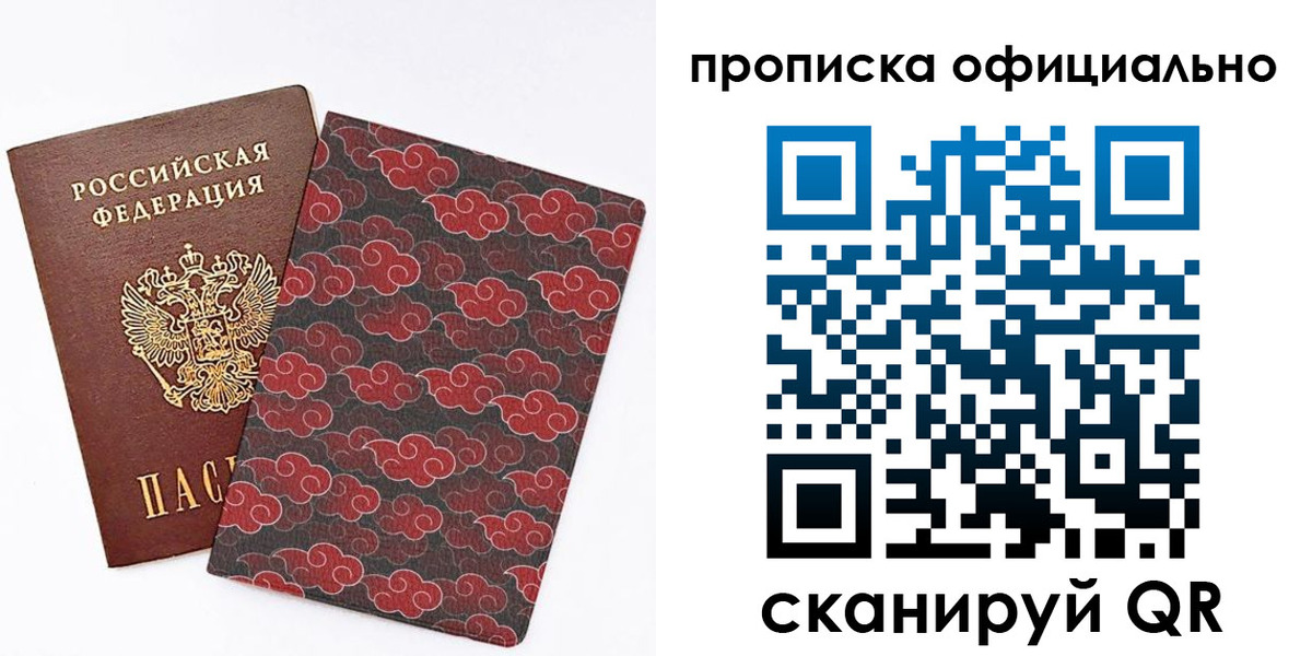 прописка от собственника в Обнинске