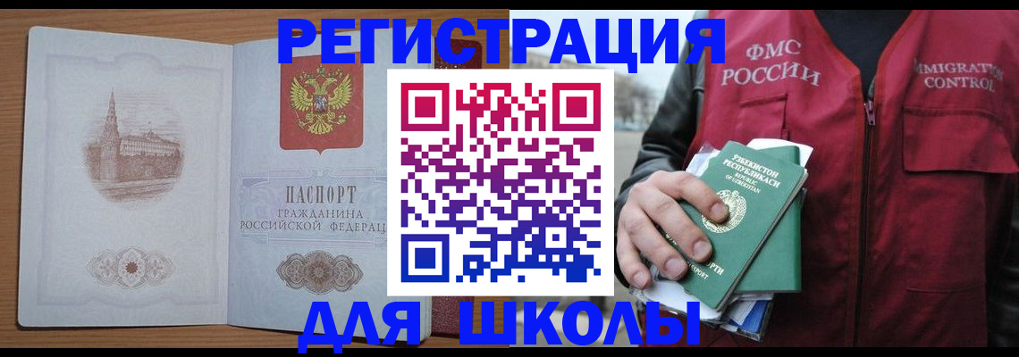 временная регистрация гарантия в Обнинске