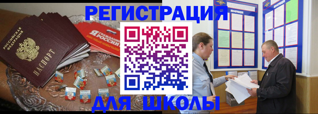 регистрация в Обнинске