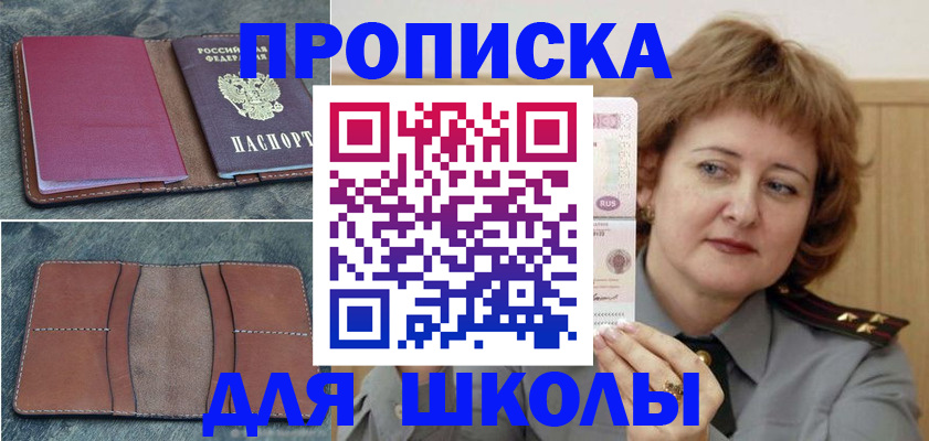 временная регистрация 2025 в Обнинске