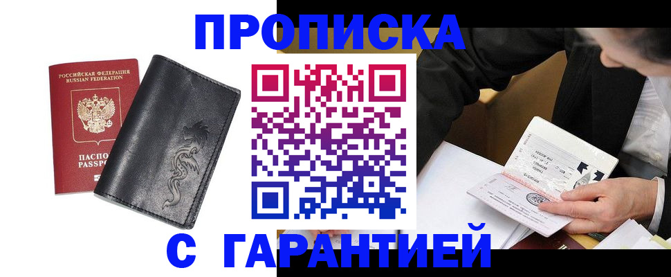 найти адрес прописки в Обнинске